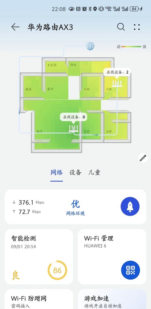 路由器信号死角？Mesh组网全覆盖！