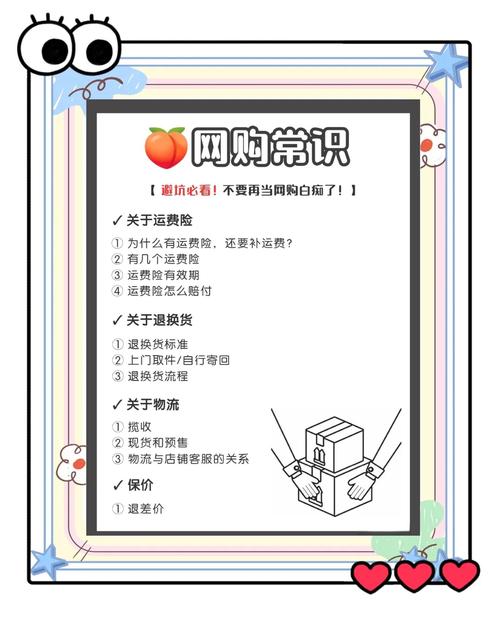 网购时如何避免踩雷？资深剁手党的经验