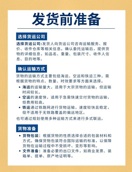 跨境电商物流跟踪?国际运单状态解读