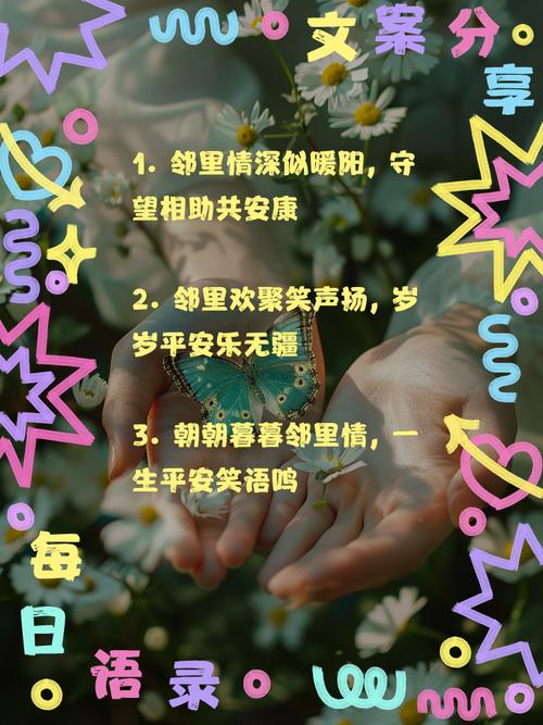 邻里关系维护？节日小礼物表心意！