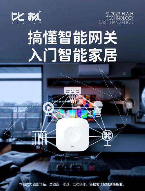 智能家居故障排查?重启「网关」