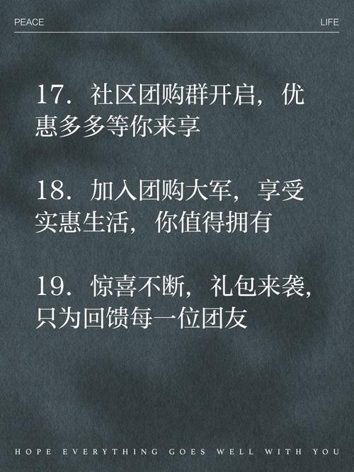 团购拼单划算?邻居朋友一起买!