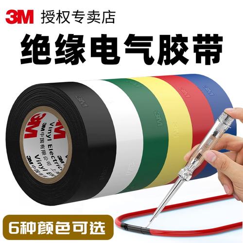 数据线标识?不同颜色电工胶带!