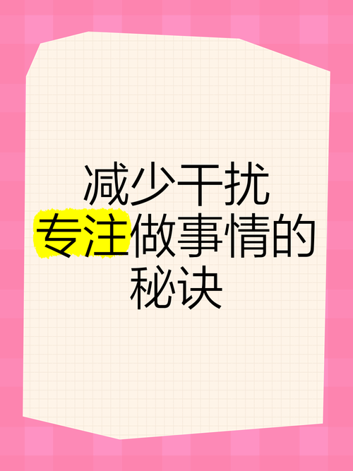 专注工作区?物理隔离减少干扰!