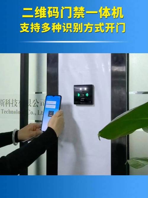 智能门锁临时密码！二维码生成限时权限