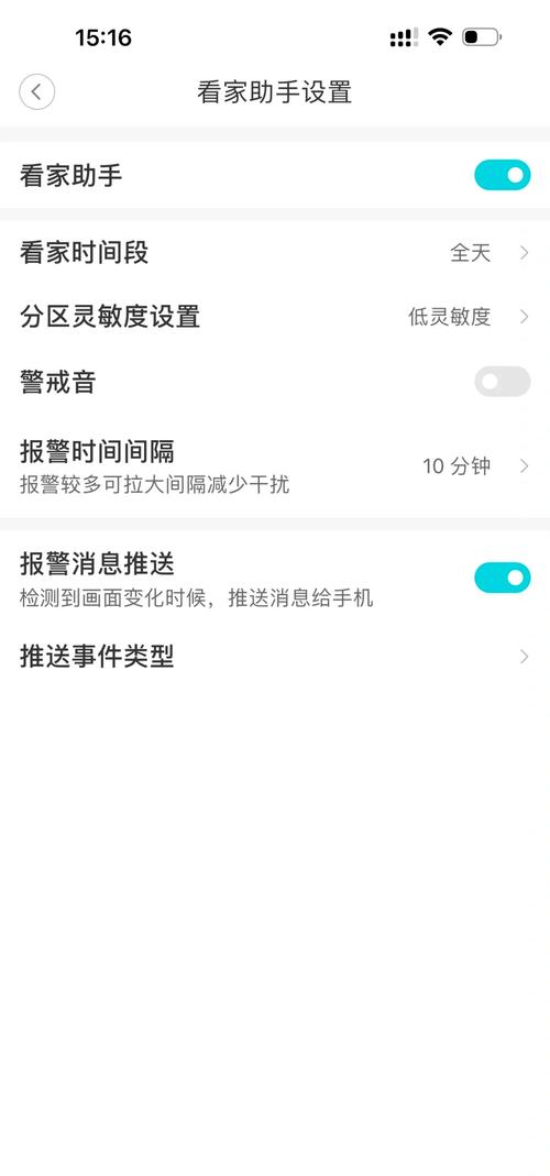 智能摄像头移动追踪灵敏度?AI 算法调节