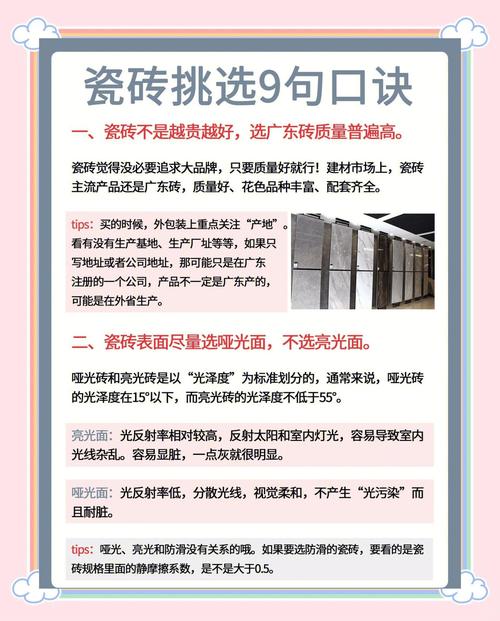 家居防滑瓷砖选购,安全第一步