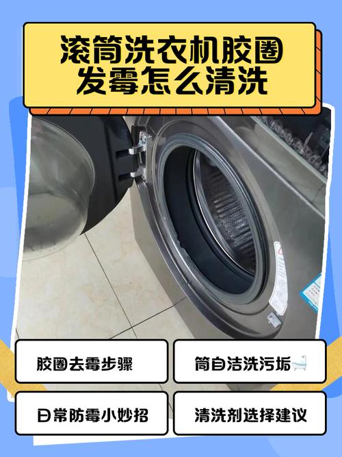滚筒洗衣机胶圈霉?漂白水湿巾覆盖!