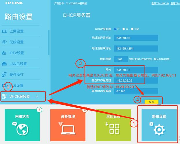 路由器 DNS 劫持防范？手动指定服务器